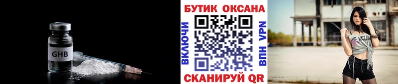 где продают наркотики  Жигулёвск  Бутират BDO 