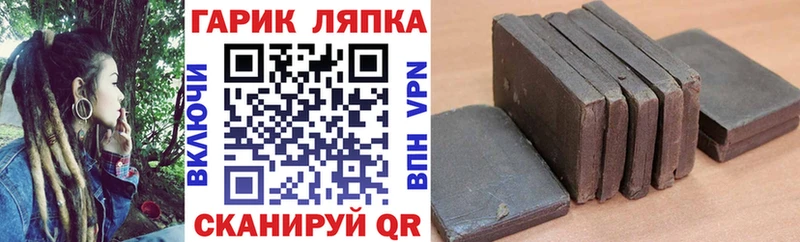 площадка официальный сайт  Жигулёвск  ГАШИШ Cannabis 