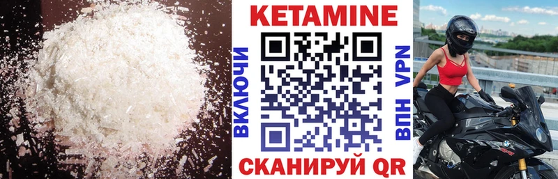 КЕТАМИН VHQ  Жигулёвск 