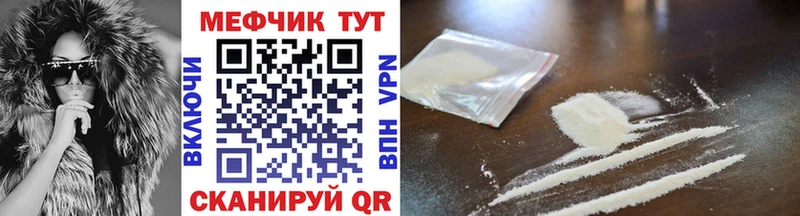 МЕФ кристаллы  Жигулёвск 