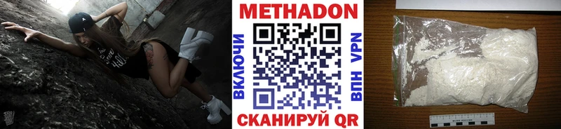 МЕТАДОН белоснежный Жигулёвск